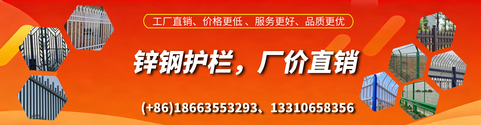 贺州锌钢护栏生产厂家
